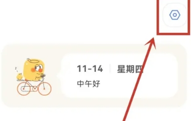 罐头清单计划