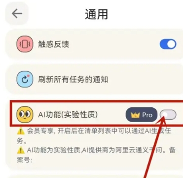 罐头清单计划