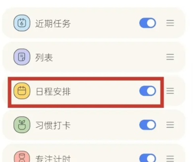 罐头清单计划