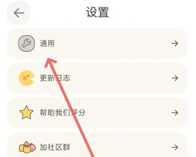 罐头清单计划