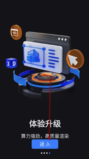 VEGA云电脑免费版