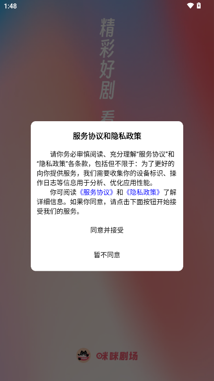 咪咪剧场