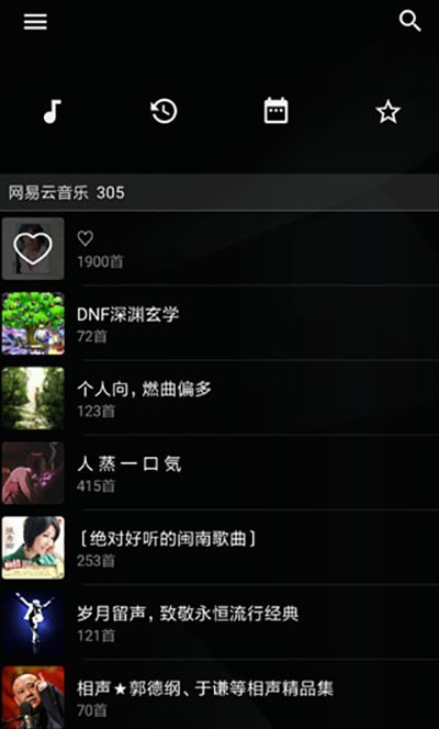 倒带音乐正版