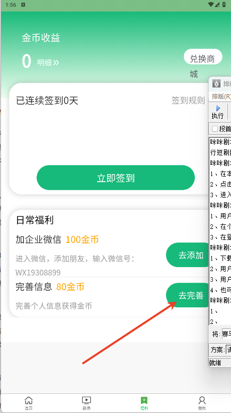 咪咪剧场