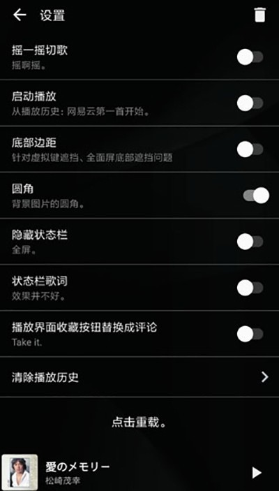倒带音乐正版