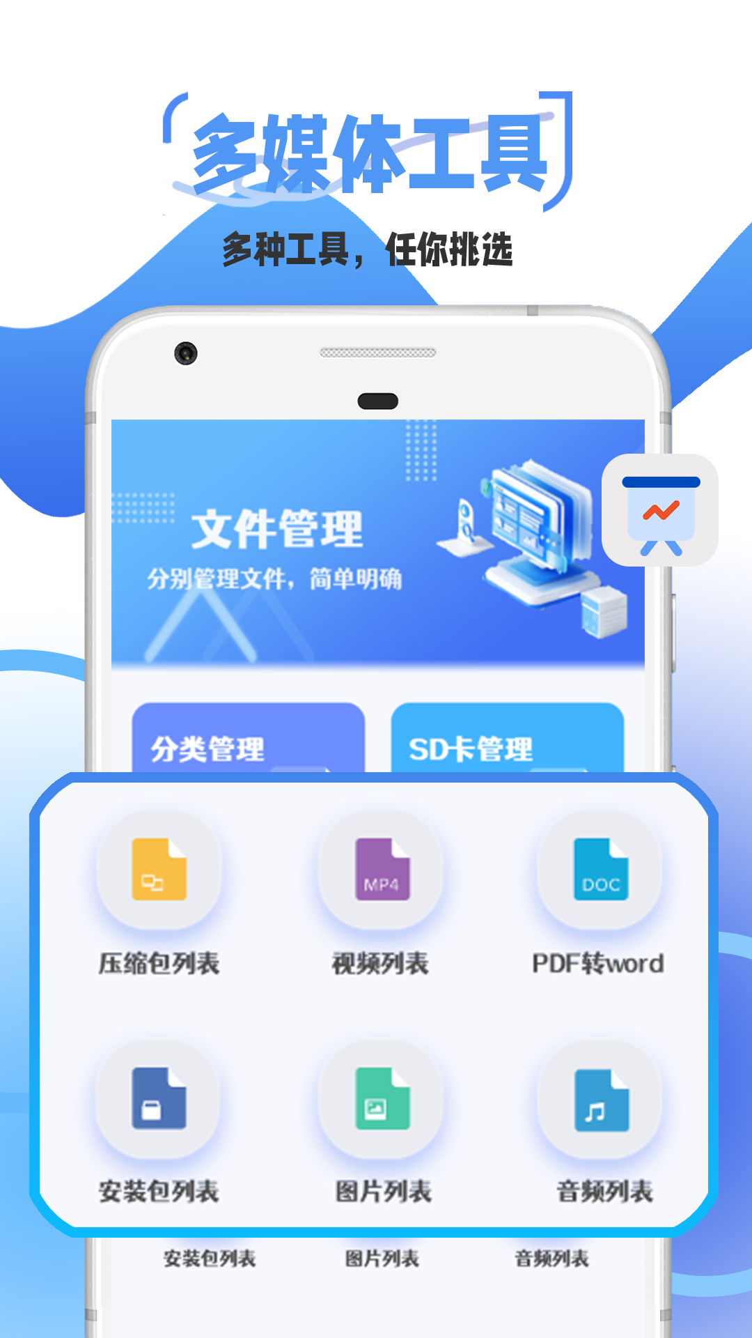 即刻全能扫描王