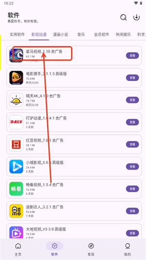 青果软件库