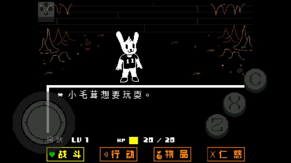 传说之下绿魂汉化版
