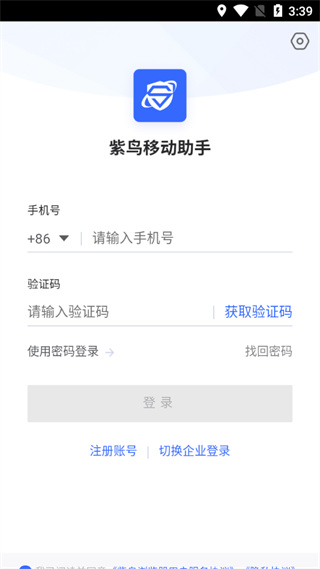 紫鸟浏览器专业版