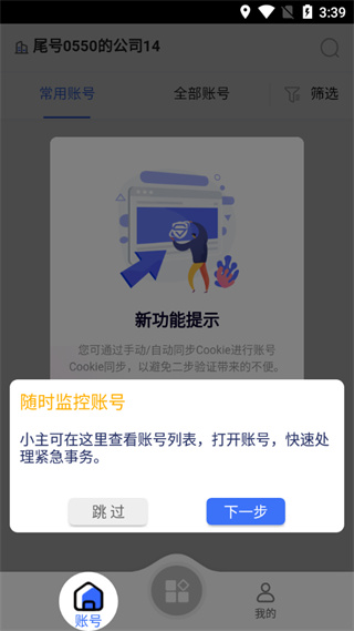 紫鸟浏览器专业版