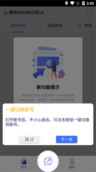 紫鸟浏览器专业版