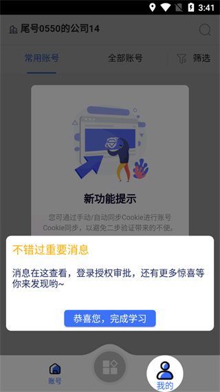 紫鸟浏览器专业版