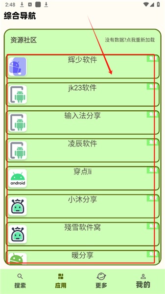 藍(lán)云搜索工具