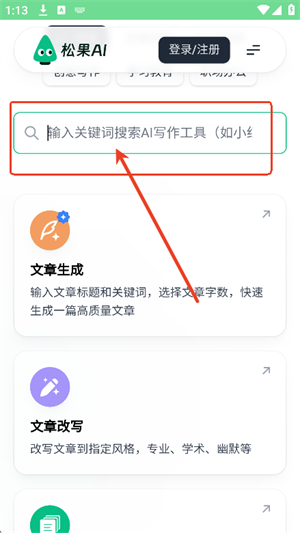 松果AI
