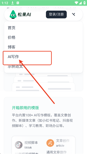 松果AI