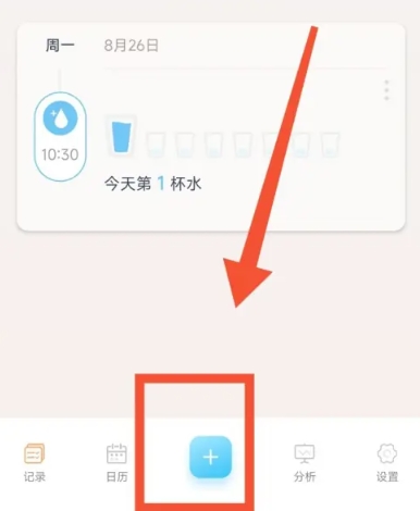 体重记录管家