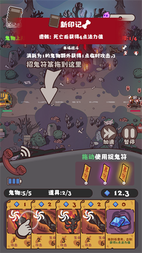 猛鬼對(duì)決