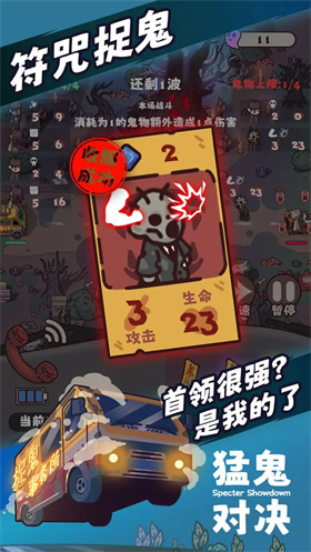 猛鬼對(duì)決