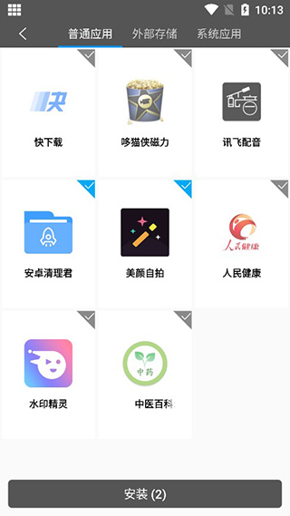 西瓜助手免费版