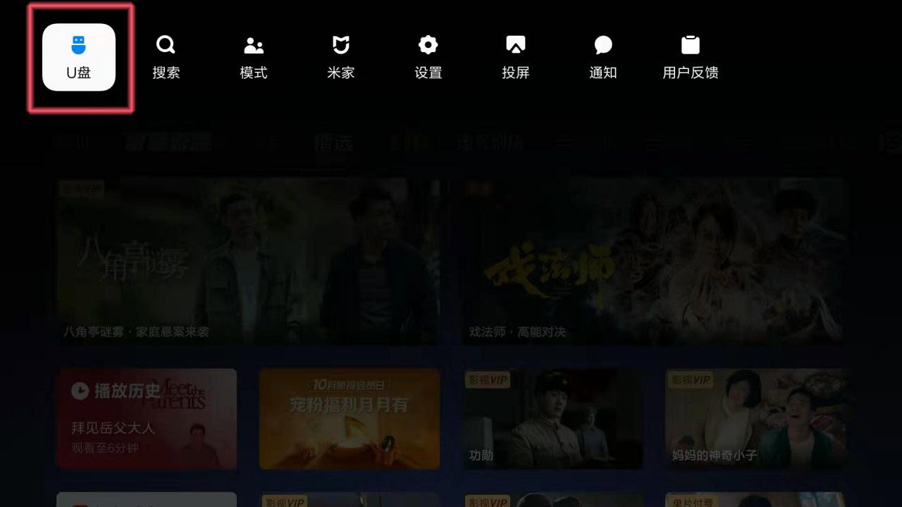 大吉电视tv版