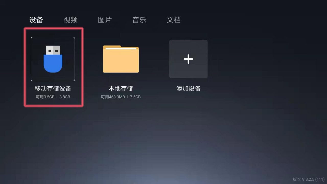 大吉电视tv版