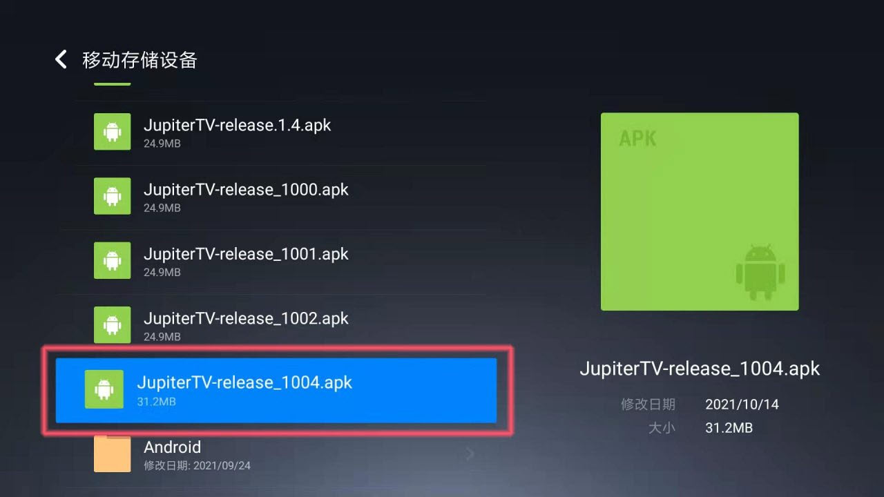 大吉电视tv版