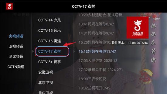 大吉电视tv版