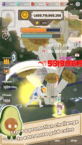 樵夫劈柴