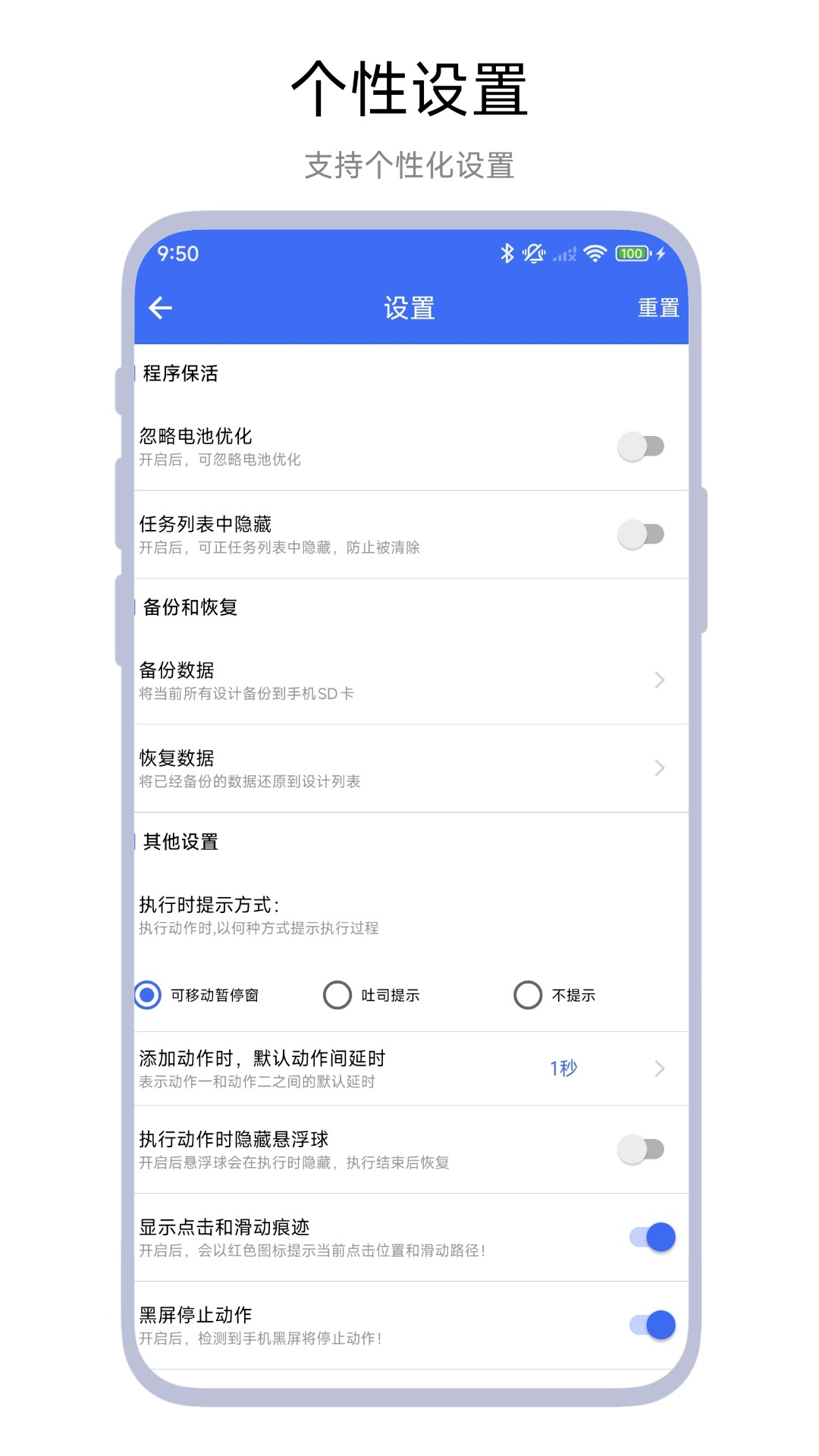 屏幕点击录制器