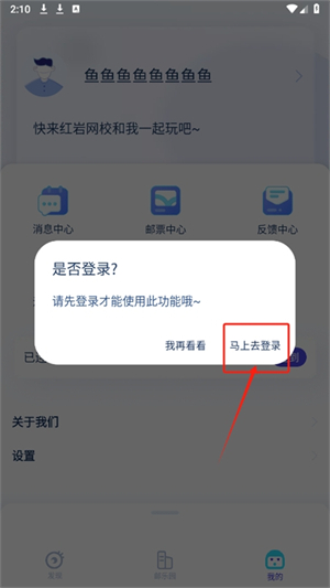 掌上重邮