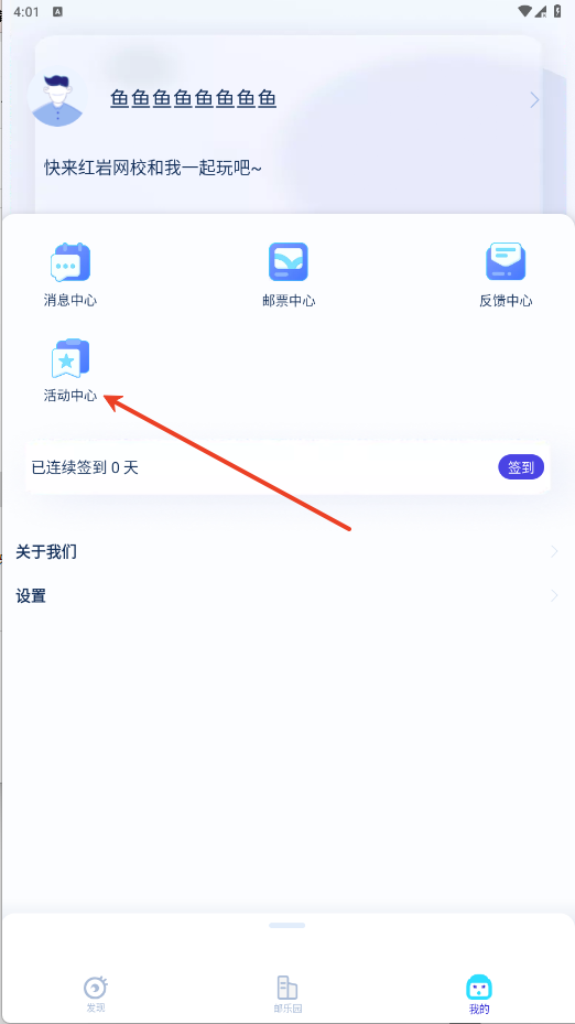 掌上重邮