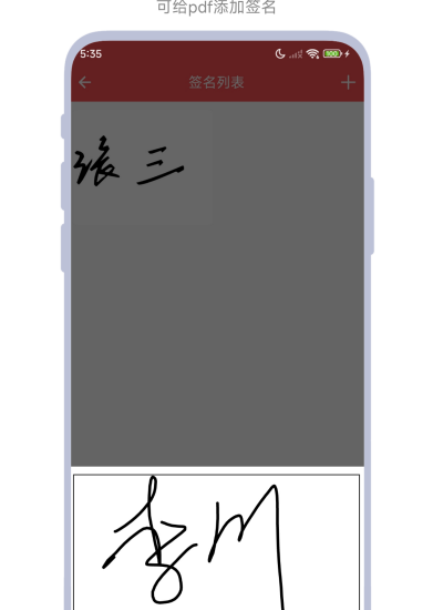 PDF标注工具