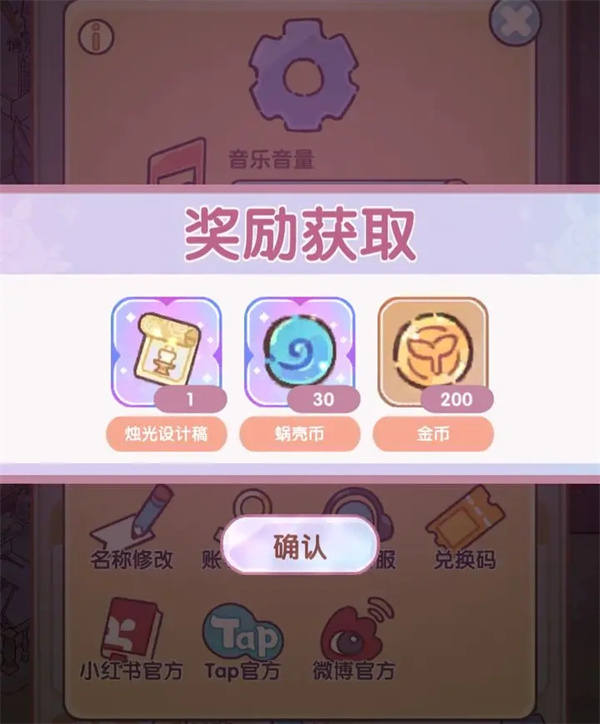 我的休闲时光最新兑换码分享