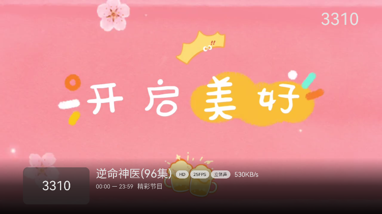 拾光云影TV