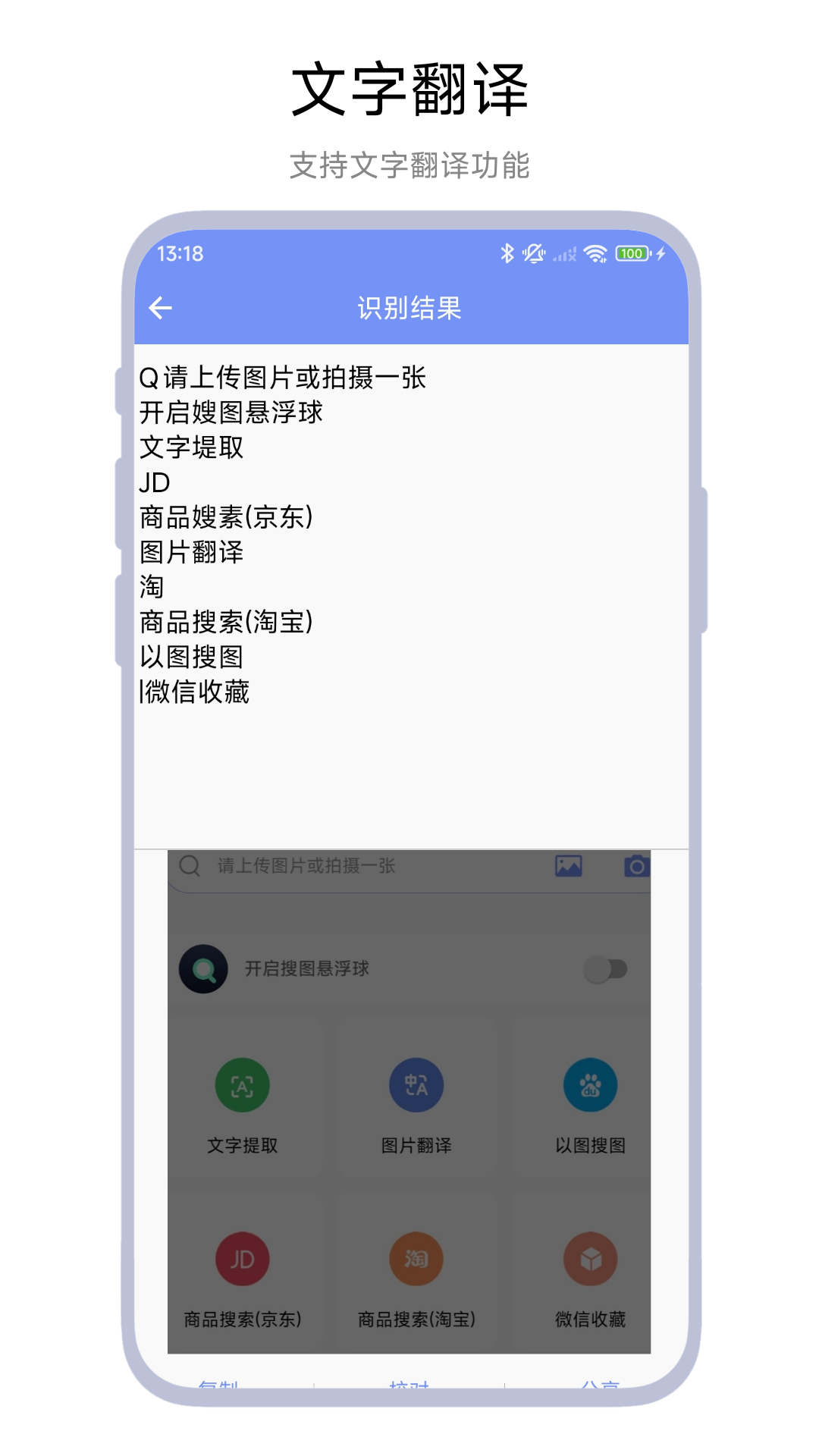 拍照搜索助手
