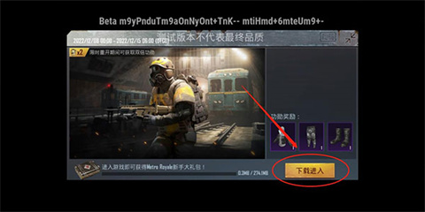 pubg国际服3.8