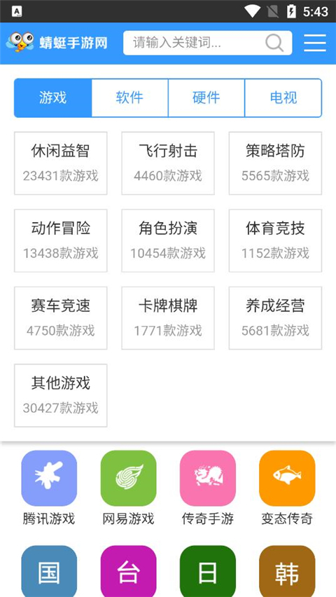 蜻蜓手游网中心