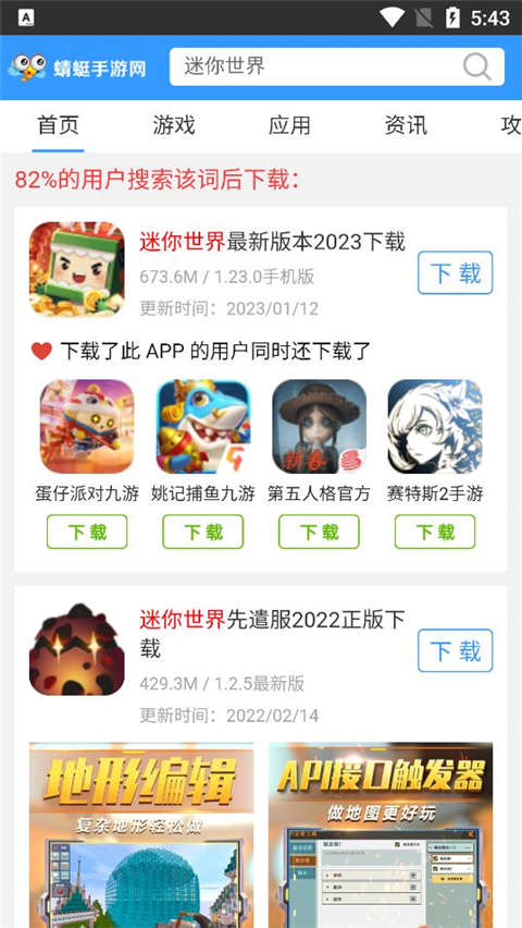 蜻蜓手游网中心