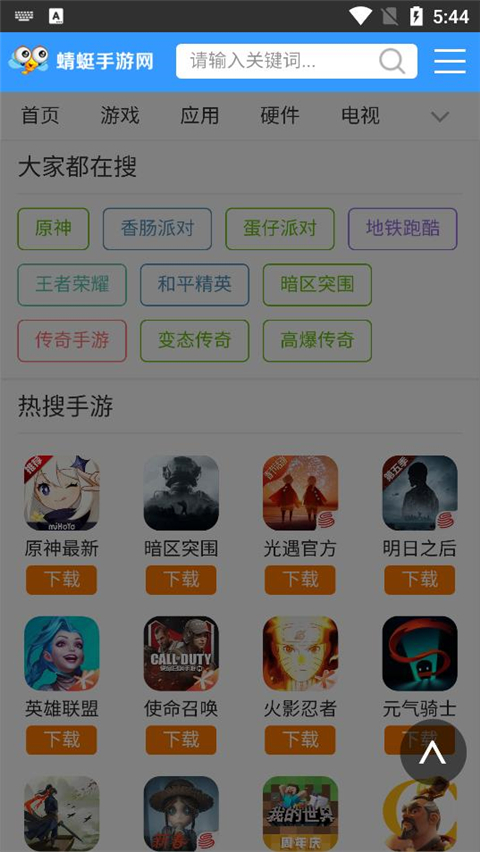 蜻蜓手游网中心