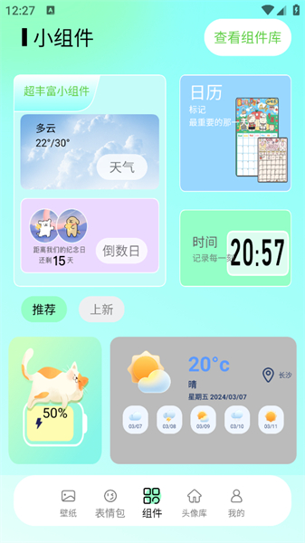 好看壁纸