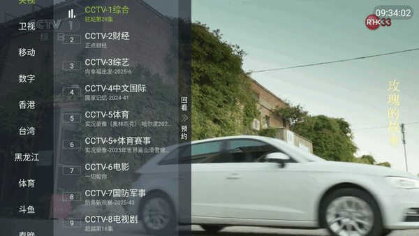 網(wǎng)絡(luò)電視TV版
