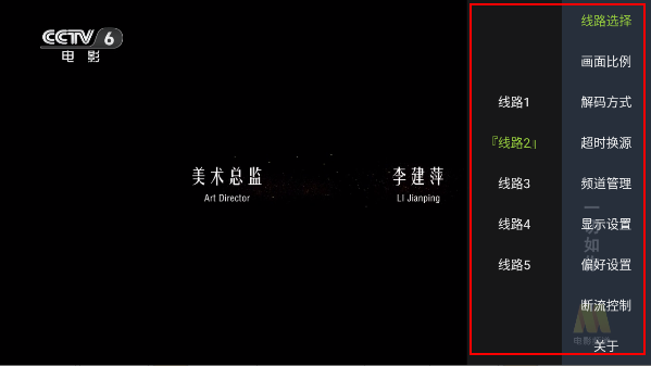 網(wǎng)絡(luò)電視TV版