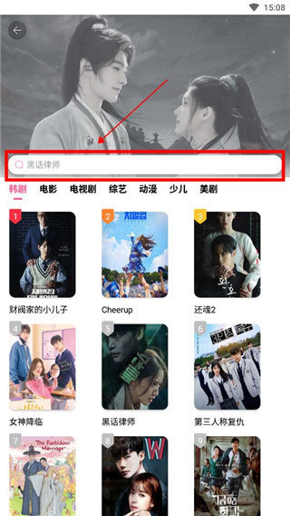 掌上追韓劇免費(fèi)版