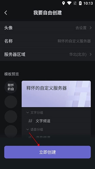 kook語音2025