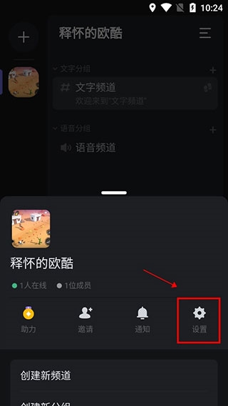 kook語音2025