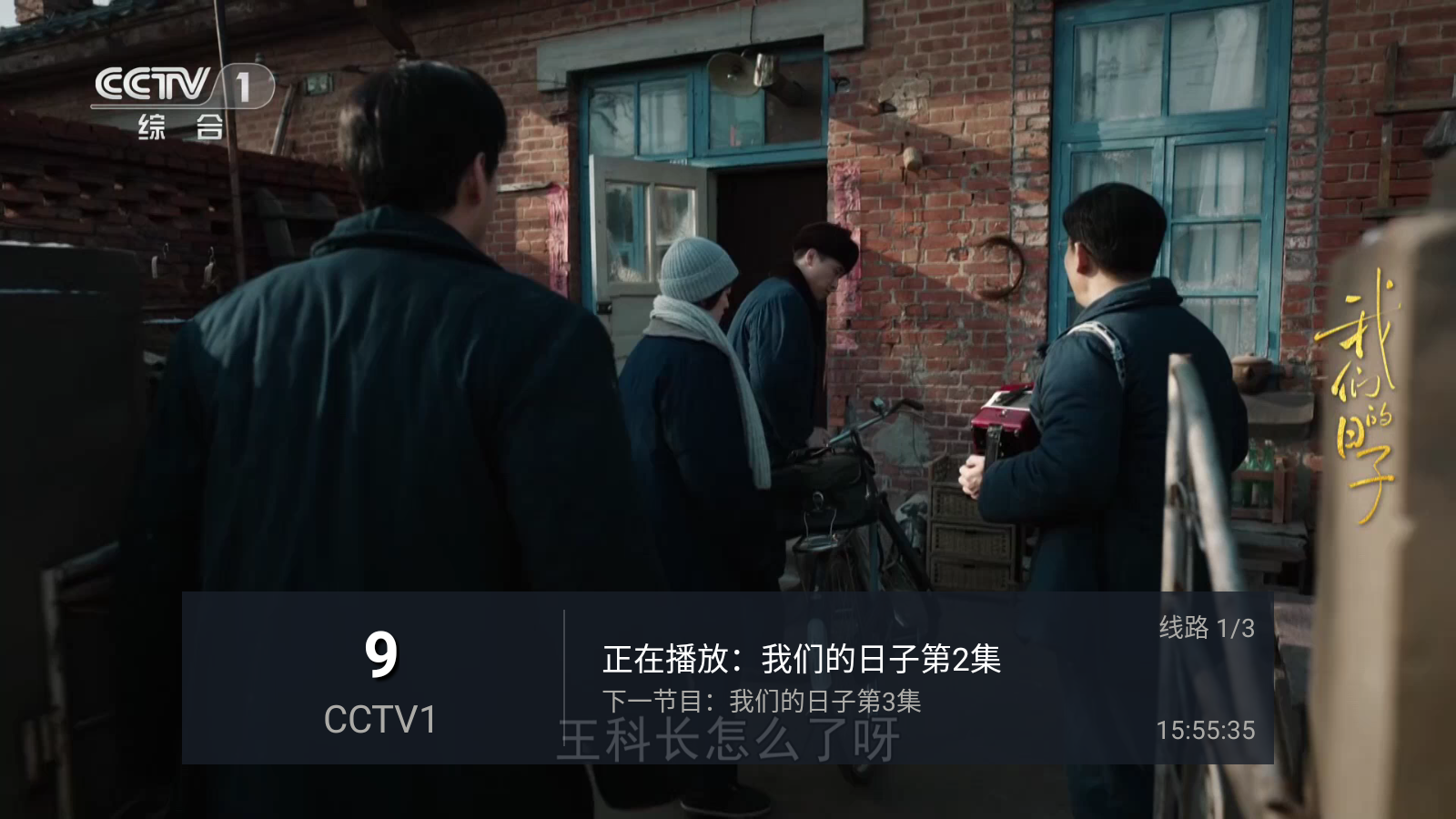 TV直播