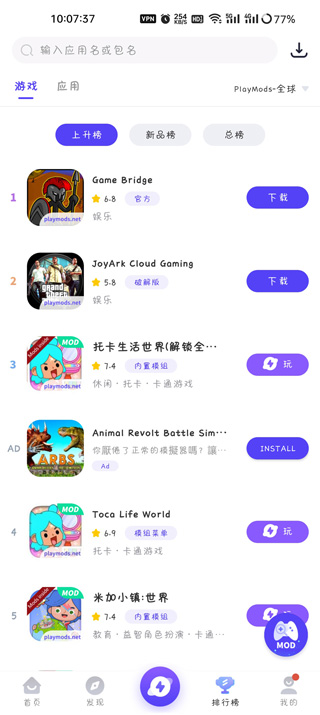 PlayMods下載器