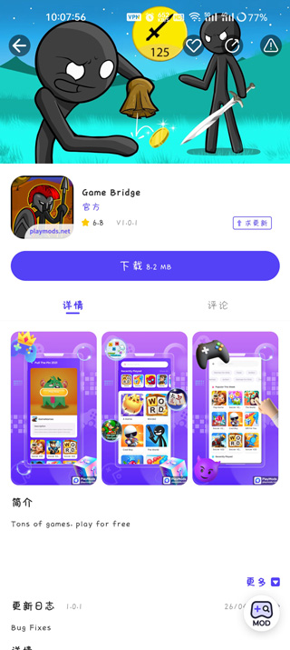 PlayMods下載器