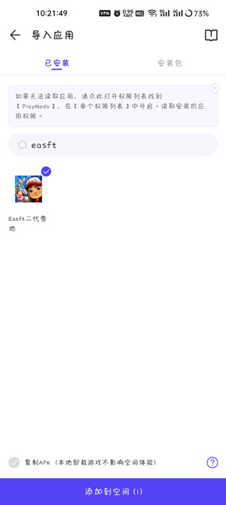 PlayMods下載器