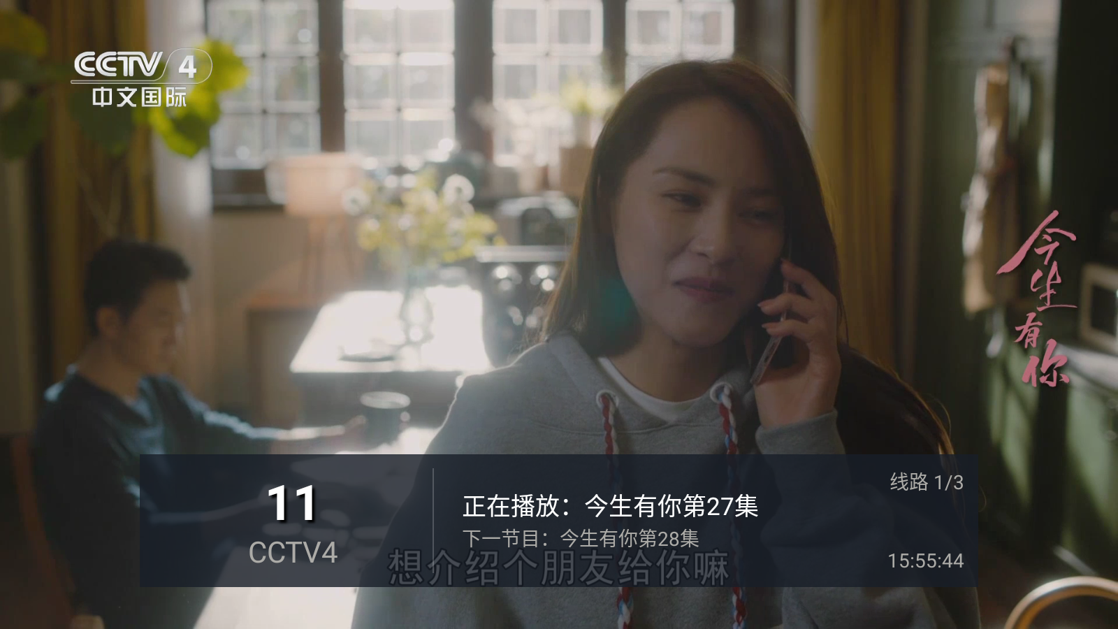 TV直播